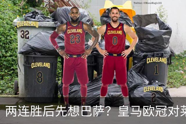 两连胜后先想巴萨？皇马欧冠对莱比锡藏着三道题