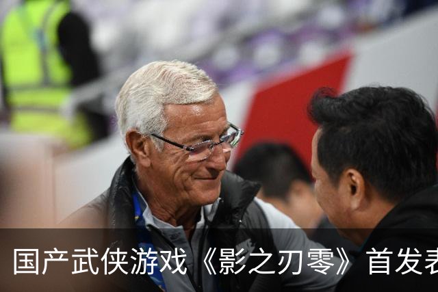国产武侠游戏《影之刃零》首发表现亮眼：登顶Steam全球畅销榜、峰值在线玩家数超43万
