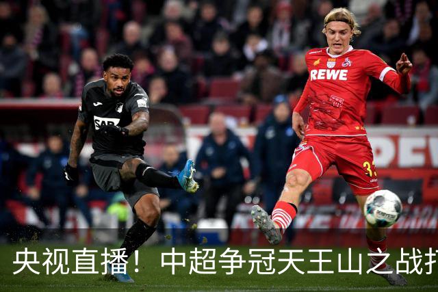 央视直播！中超争冠天王山之战打响，大连英博远征球迷免票观赛