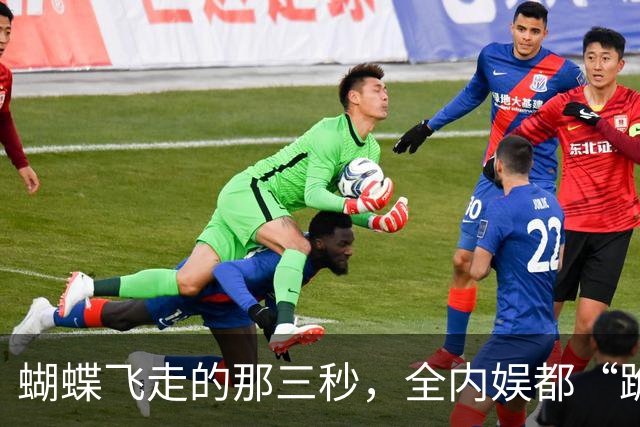蝴蝶飞走的那三秒，全内娱都“跪”了！