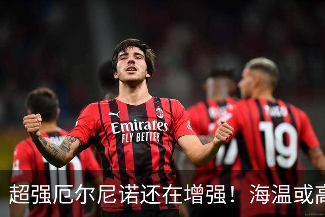 超强厄尔尼诺还在增强！海温或高3.8℃，我国今冬偏暖仍需防寒潮