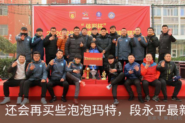还会再买些泡泡玛特，段永平最新分享：投资AI像囚徒困境，但不投的人大概率会掉队